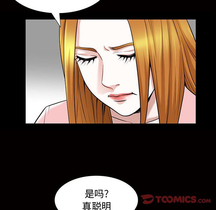 [Manhwa] Special gift Training, mature woman, big breasts#[111P]-70