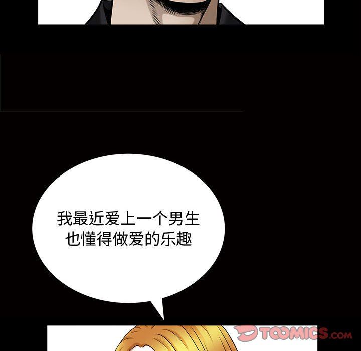 [Manhwa] Special gift Training, mature woman, big breasts#[111P]-74