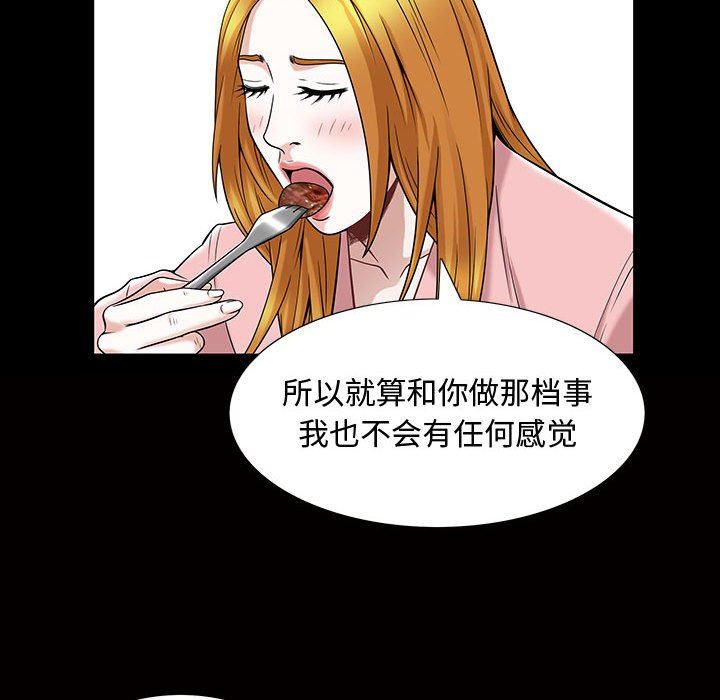 [Manhwa] Special gift Training, mature woman, big breasts#[111P]-75