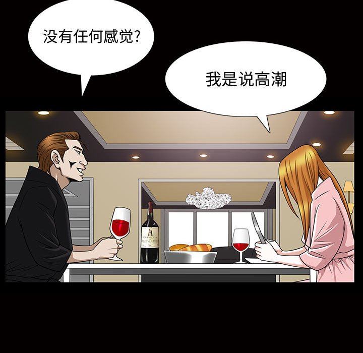 [Manhwa] Special gift Training, mature woman, big breasts#[111P]-76