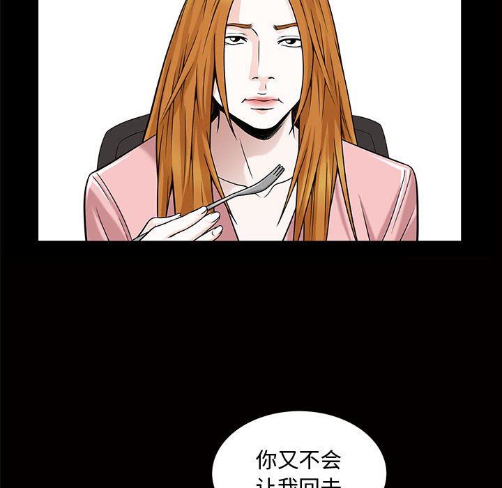 [Manhwa] Special gift Training, mature woman, big breasts#[111P]-81
