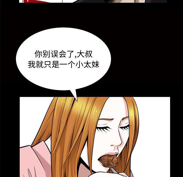 [Manhwa] Special gift Training, mature woman, big breasts#[111P]-84