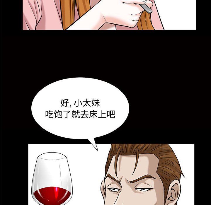 [Manhwa] Special gift Training, mature woman, big breasts#[111P]-85