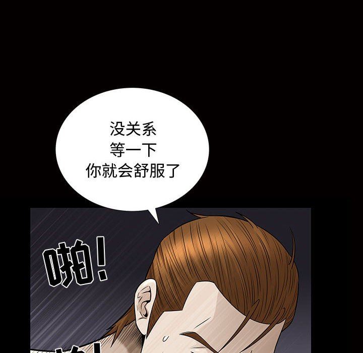 [Manhwa] Special gift Training, mature woman, big breasts#[111P]-96