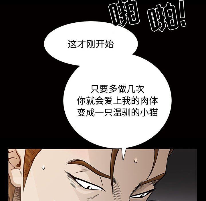 [Manhwa] Special gift Training, mature woman, big breasts#[111P]-99