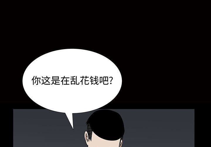 [Manhwa] Special gift Training, mature woman, big breasts#[105P]-1