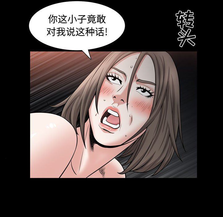 [Manhwa] Special gift Training, mature woman, big breasts#[105P]-19