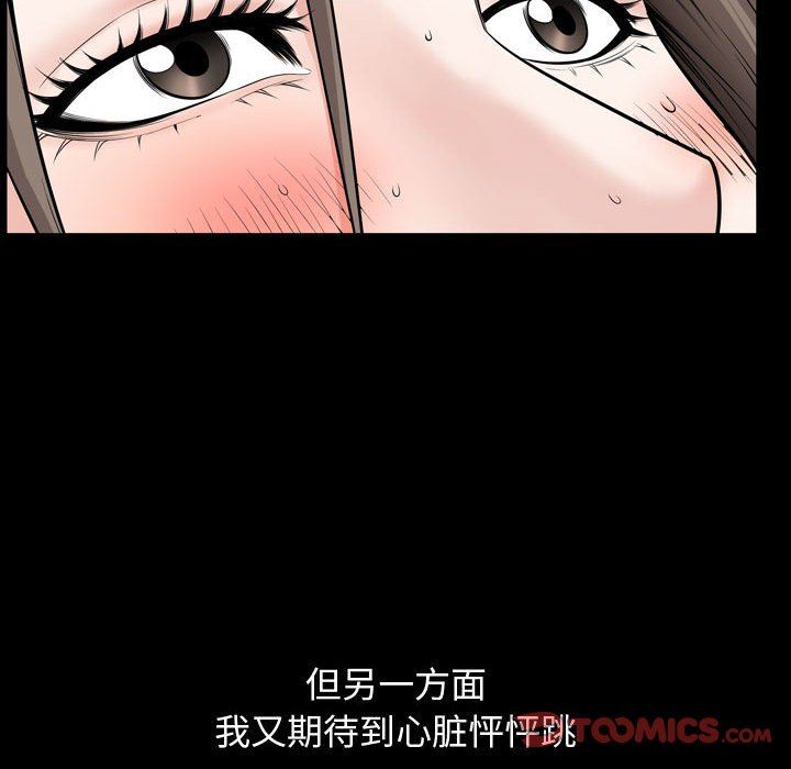 [Manhwa] Special gift Training, mature woman, big breasts#[105P]-38