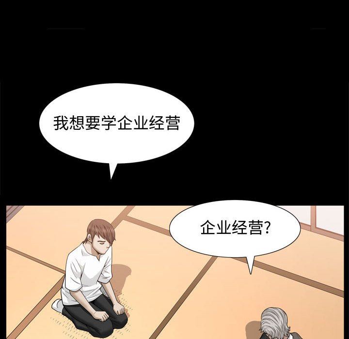 [Manhwa] Special gift Training, mature woman, big breasts#[105P]-69