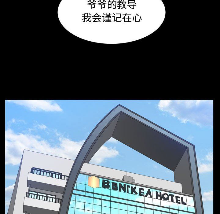 [Manhwa] Special gift Training, mature woman, big breasts#[105P]-79