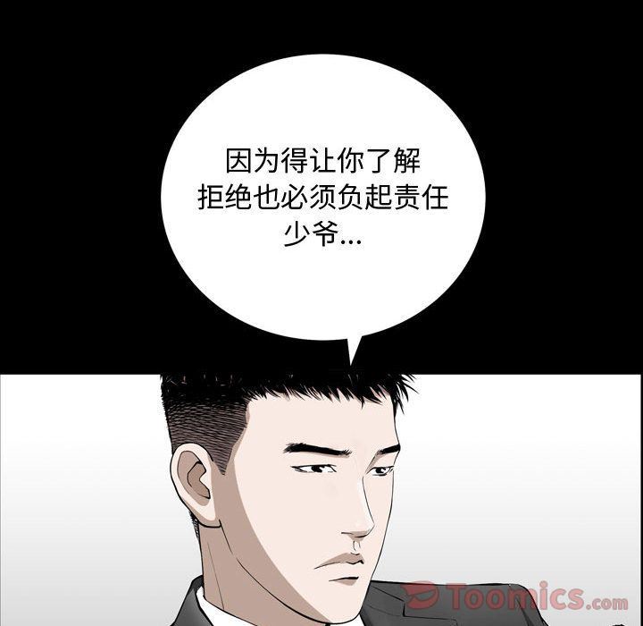 [Manhwa] Special gift Training, mature woman, big breasts#[118P]-110