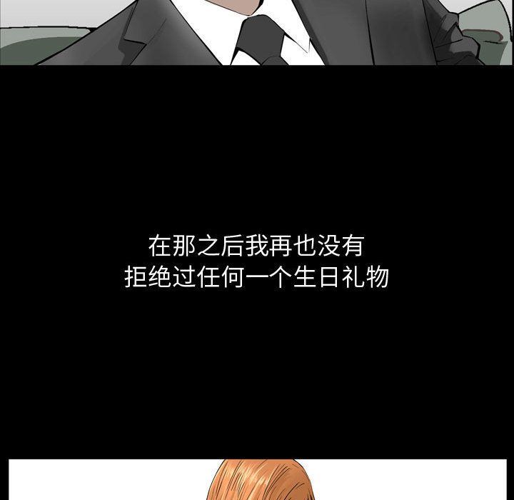 [Manhwa] Special gift Training, mature woman, big breasts#[118P]-111