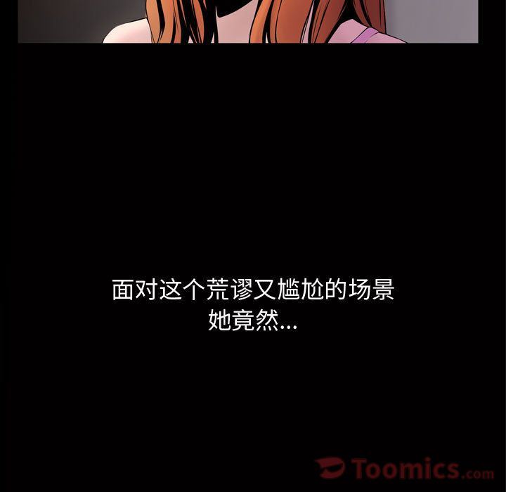 [Manhwa] Special gift Training, mature woman, big breasts#[118P]-27
