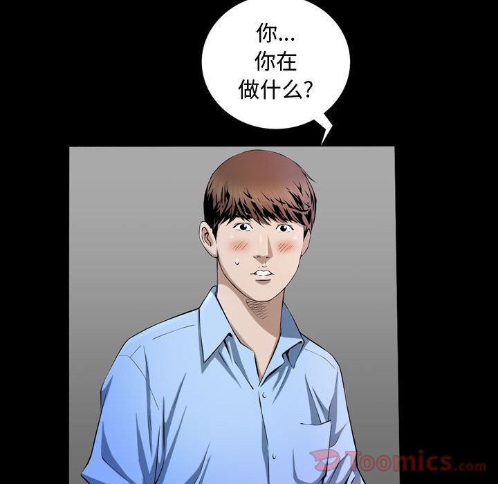 [Manhwa] Special gift Training, mature woman, big breasts#[118P]-40