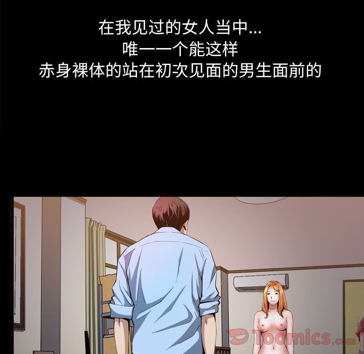 [Manhwa] Special gift Training, mature woman, big breasts#[118P]-52
