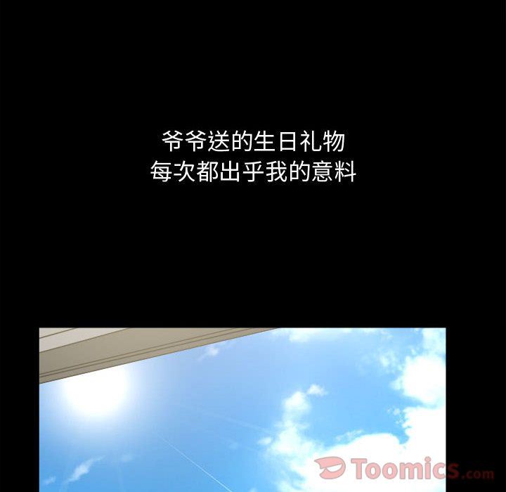 [Manhwa] Special gift Training, mature woman, big breasts#[118P]-6