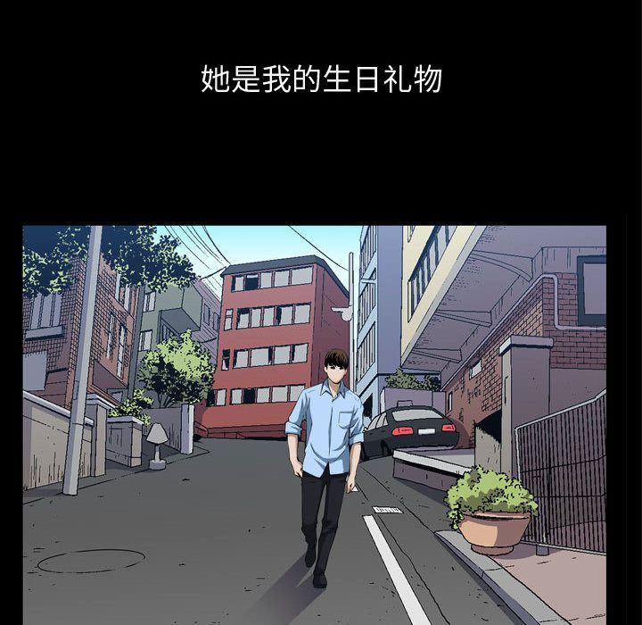 [Manhwa] Special gift Training, mature woman, big breasts#[118P]-74
