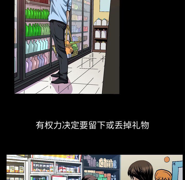 [Manhwa] Special gift Training, mature woman, big breasts#[118P]-76