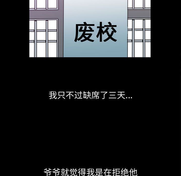 [Manhwa] Special gift Training, mature woman, big breasts#[118P]-82