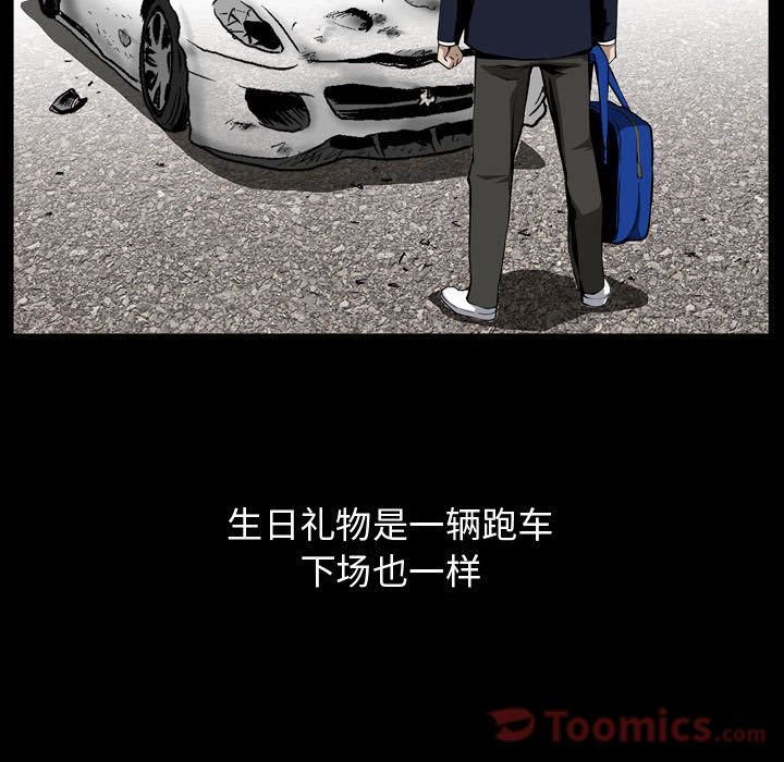 [Manhwa] Special gift Training, mature woman, big breasts#[118P]-85
