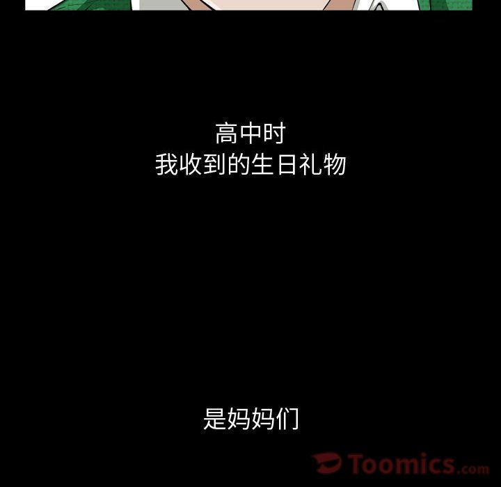 [Manhwa] Special gift Training, mature woman, big breasts#[118P]-87