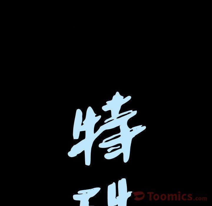 [Manhwa] Special gift Training, mature woman, big breasts#[118P]-9