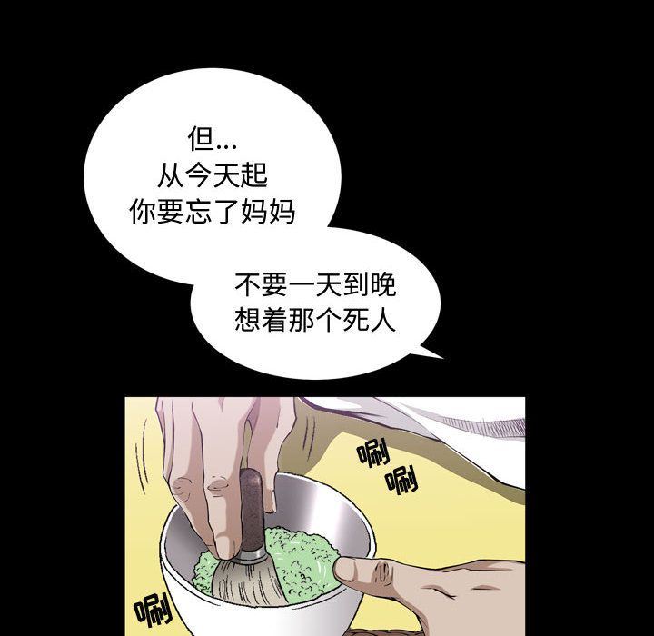 [Manhwa] Special gift Training, mature woman, big breasts#[118P]-92