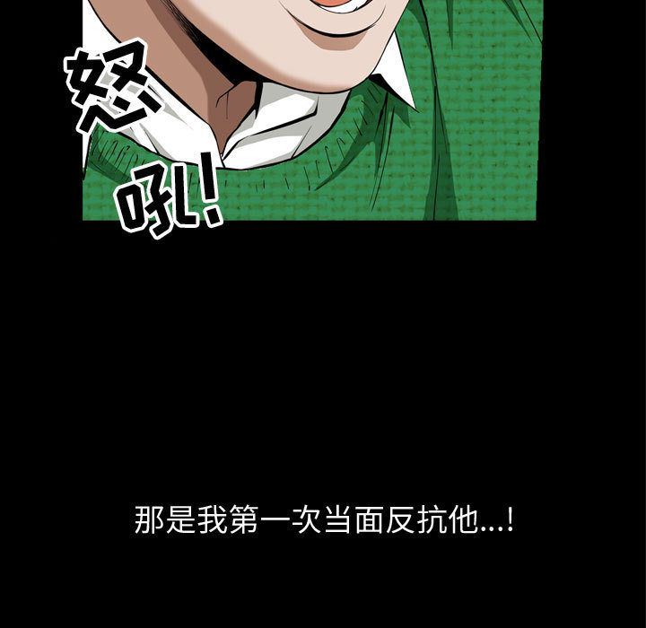 [Manhwa] Special gift Training, mature woman, big breasts#[118P]-95