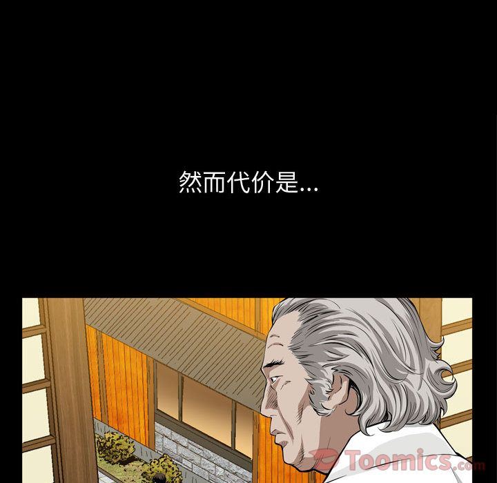[Manhwa] Special gift Training, mature woman, big breasts#[118P]-98