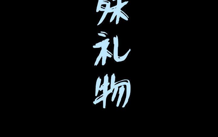 [Manhwa] Special gift Training, mature woman, big breasts#[101P]-101