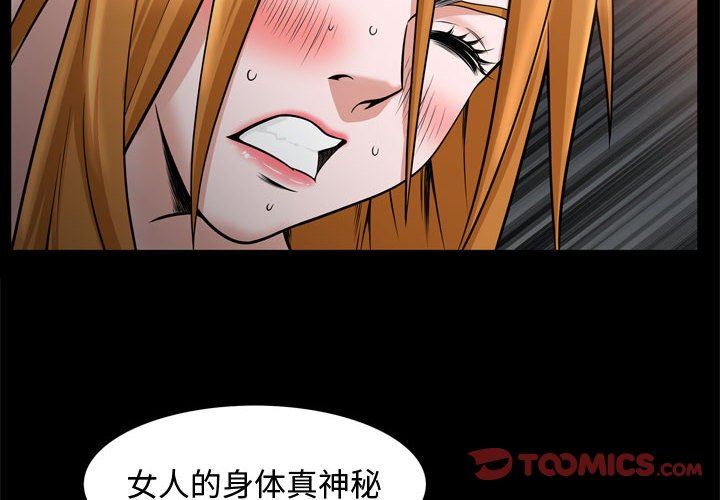 [Manhwa] Special gift Training, mature woman, big breasts#[101P]-2