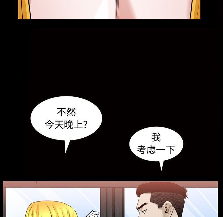 [Manhwa] Special gift Training, mature woman, big breasts#[101P]-36