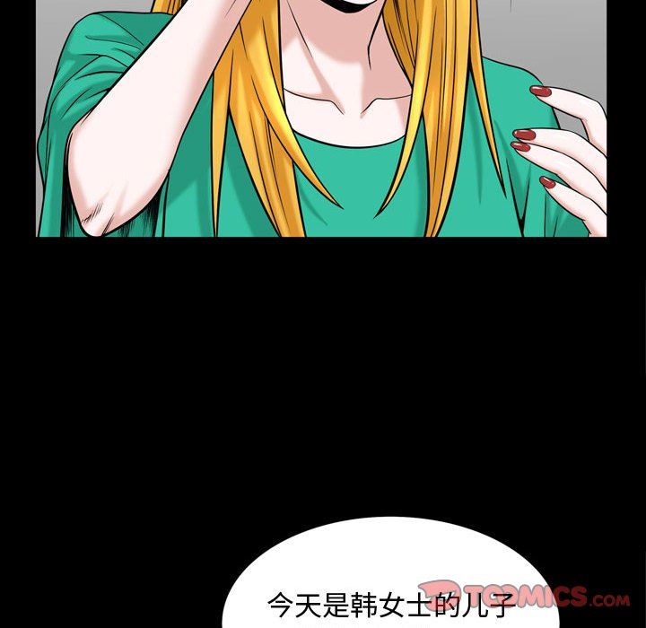 [Manhwa] Special gift Training, mature woman, big breasts#[101P]-46