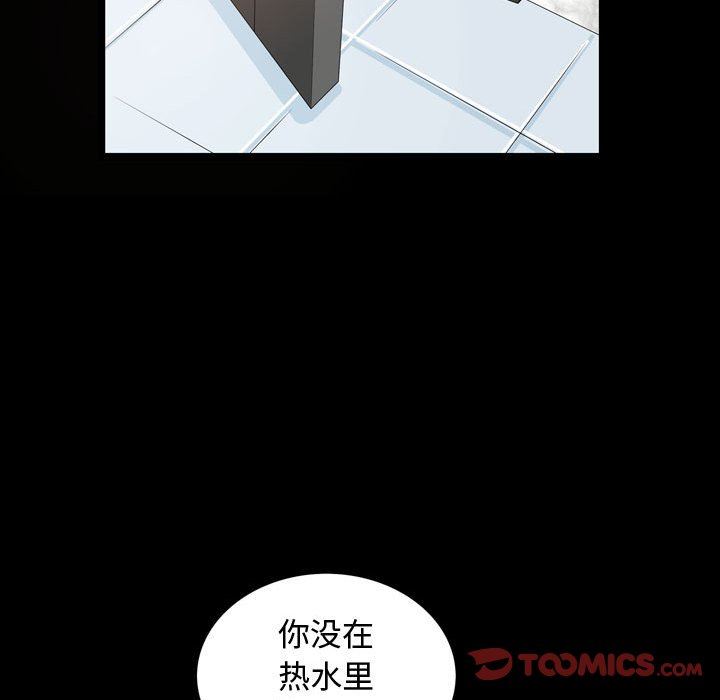 [Manhwa] Special gift Training, mature woman, big breasts#[101P]-62
