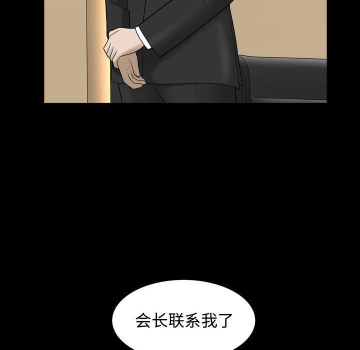 [Manhwa] Special gift Training, mature woman, big breasts#[101P]-71