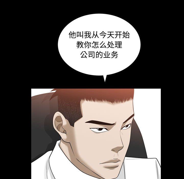 [Manhwa] Special gift Training, mature woman, big breasts#[101P]-73