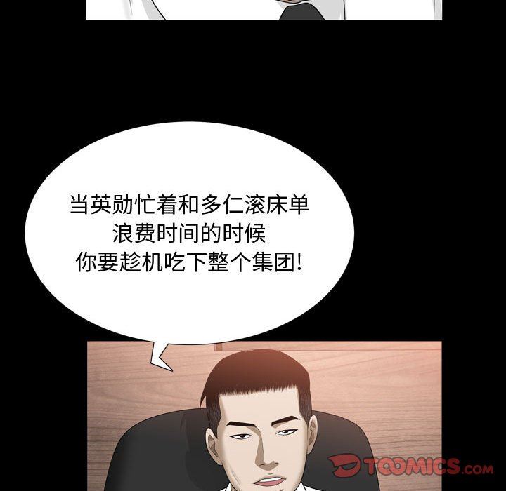 [Manhwa] Special gift Training, mature woman, big breasts#[101P]-74