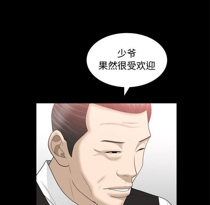 [Manhwa] Special gift Training, mature woman, big breasts#[101P]-87