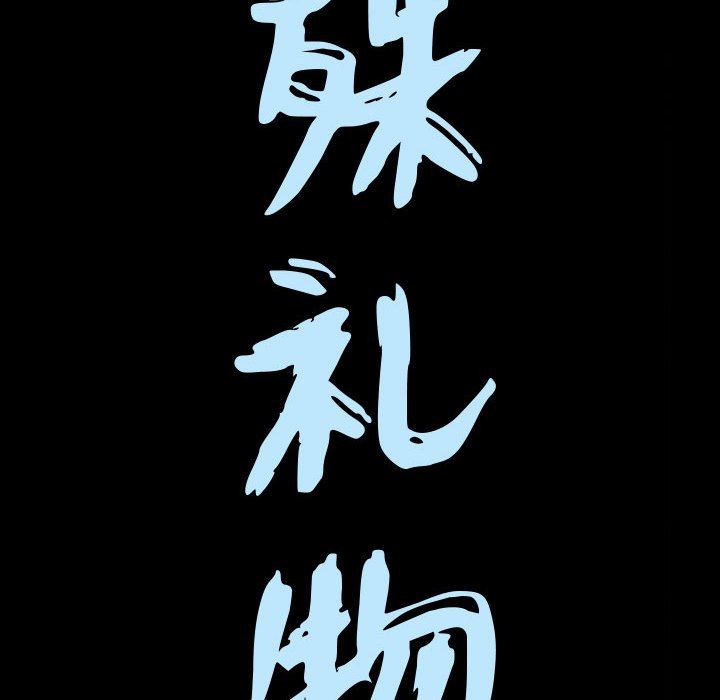[Manhwa] Special gift Training, mature woman, big breasts#[101P]-9