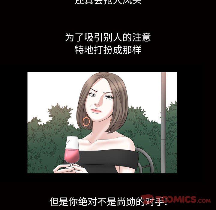 [Manhwa] Special gift Training, mature woman, big breasts#[101P]-90