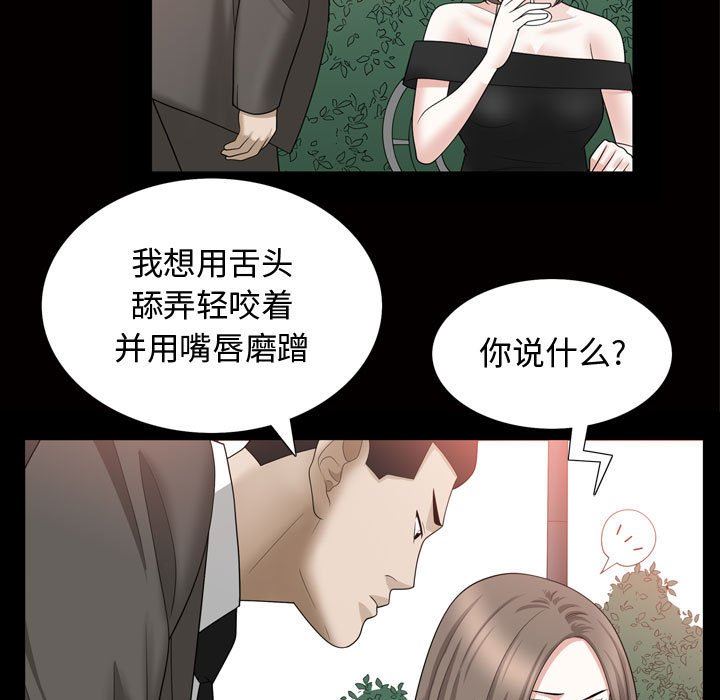 [Manhwa] Special gift Training, mature woman, big breasts#[101P]-93