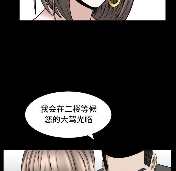 [Manhwa] Special gift Training, mature woman, big breasts#[101P]-97