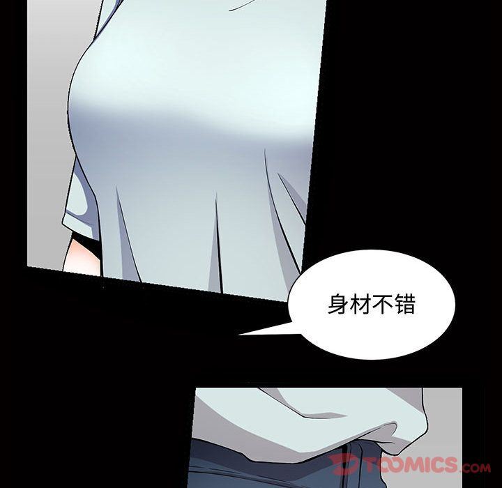 [Manhwa] Special gift Training, mature woman, big breasts#[112P]-100