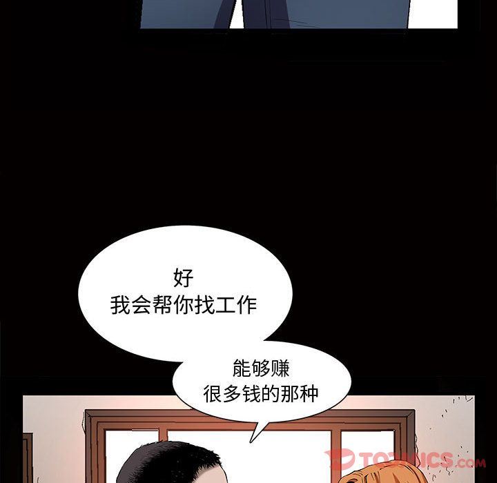 [Manhwa] Special gift Training, mature woman, big breasts#[112P]-102