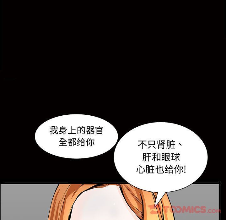 [Manhwa] Special gift Training, mature woman, big breasts#[112P]-108