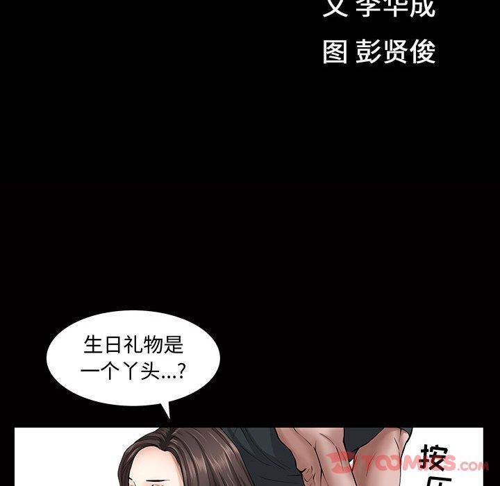 [Manhwa] Special gift Training, mature woman, big breasts#[112P]-12