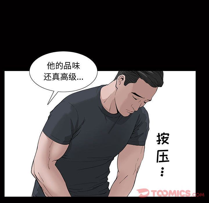 [Manhwa] Special gift Training, mature woman, big breasts#[112P]-14