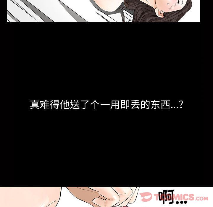 [Manhwa] Special gift Training, mature woman, big breasts#[112P]-28