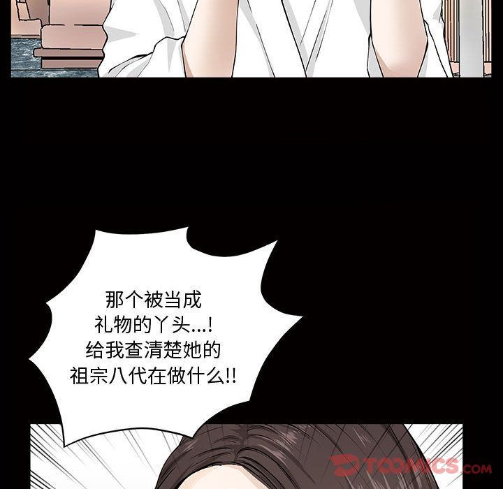 [Manhwa] Special gift Training, mature woman, big breasts#[112P]-42