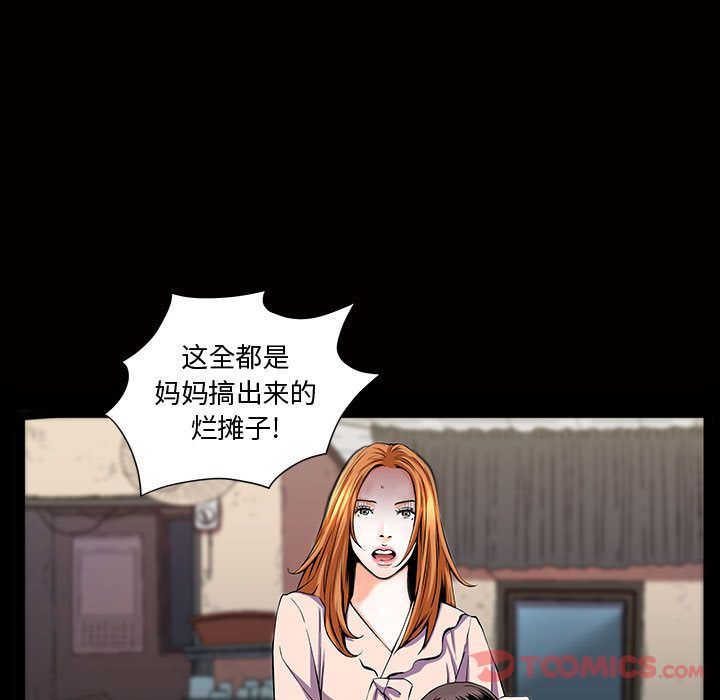 [Manhwa] Special gift Training, mature woman, big breasts#[112P]-74